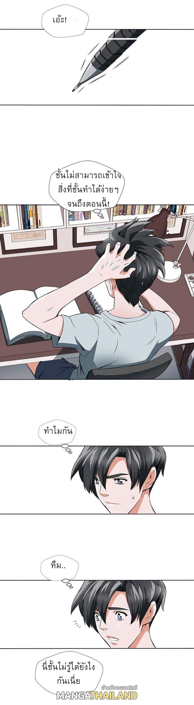 Read to Level Up ตอนที่ 7 แปลไทย รูปที่ 9