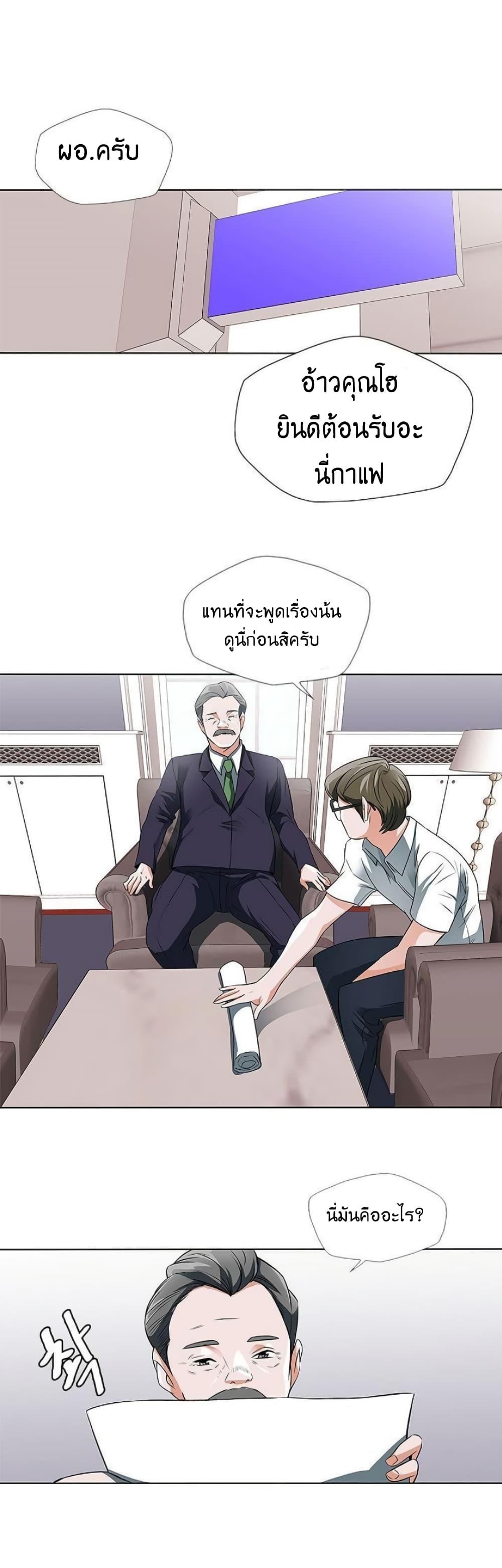 Read to Level Up ตอนที่ 8 แปลไทย รูปที่ 10