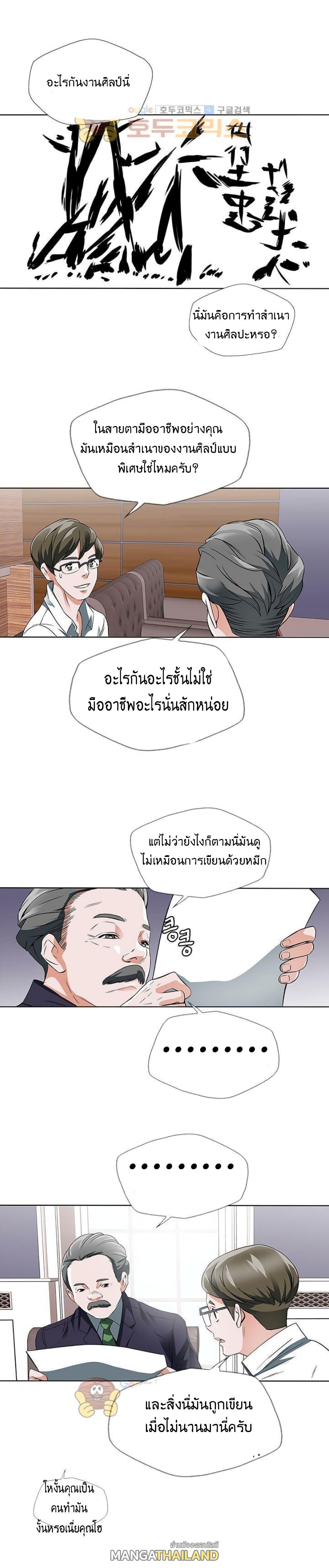 Read to Level Up ตอนที่ 8 แปลไทย รูปที่ 11