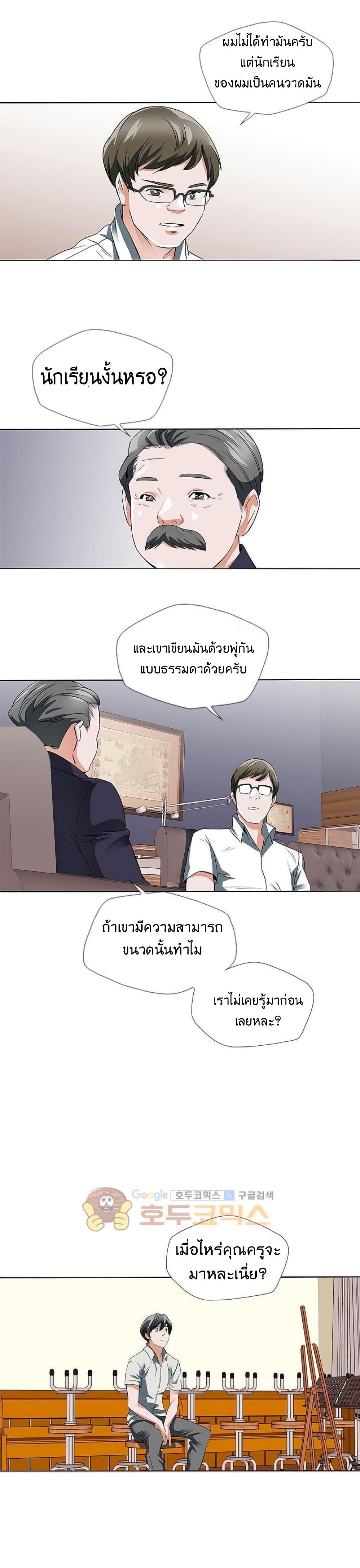 Read to Level Up ตอนที่ 8 แปลไทย รูปที่ 12