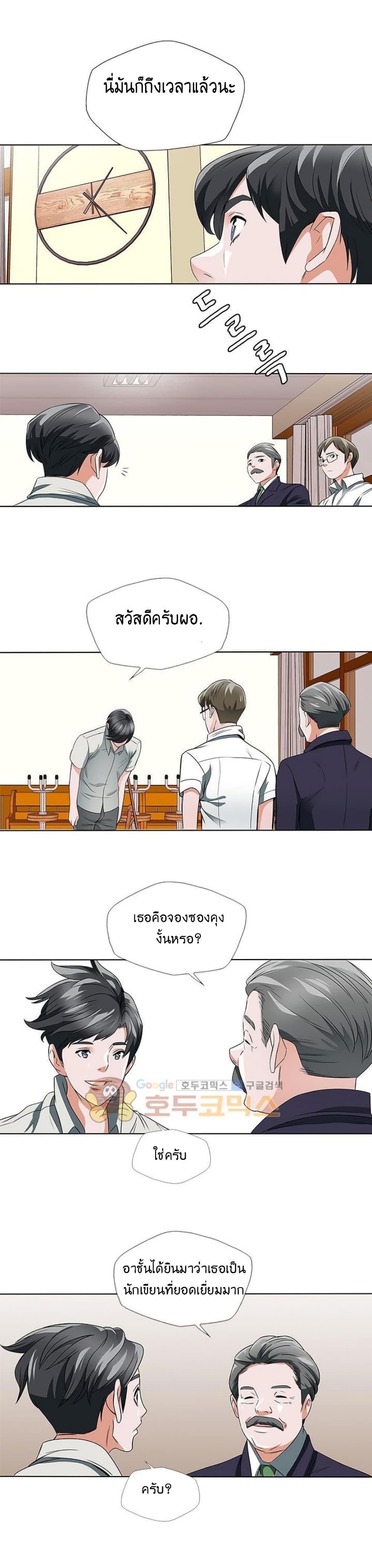 Read to Level Up ตอนที่ 8 แปลไทย รูปที่ 13