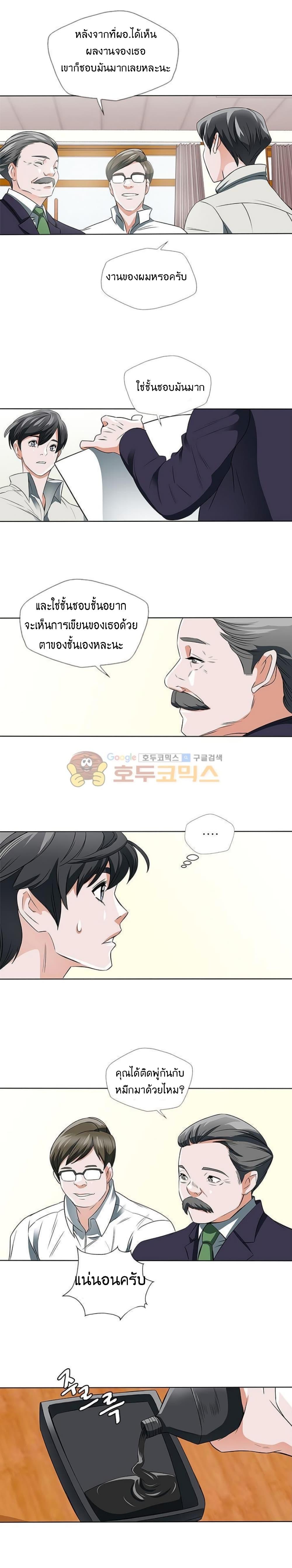 Read to Level Up ตอนที่ 8 แปลไทย รูปที่ 14