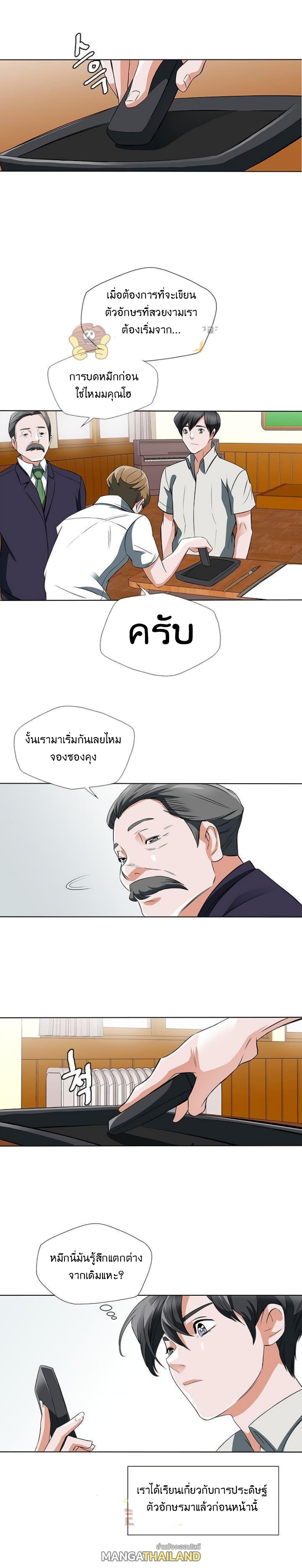 Read to Level Up ตอนที่ 8 แปลไทย รูปที่ 15