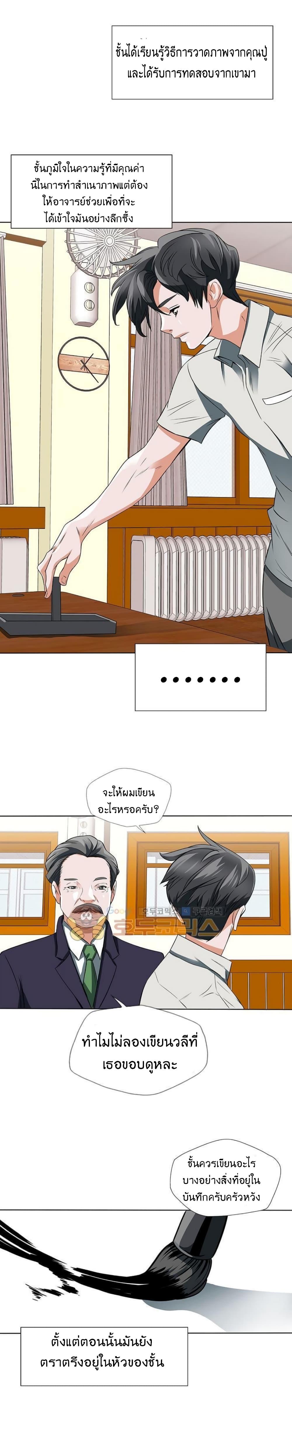 Read to Level Up ตอนที่ 8 แปลไทย รูปที่ 17