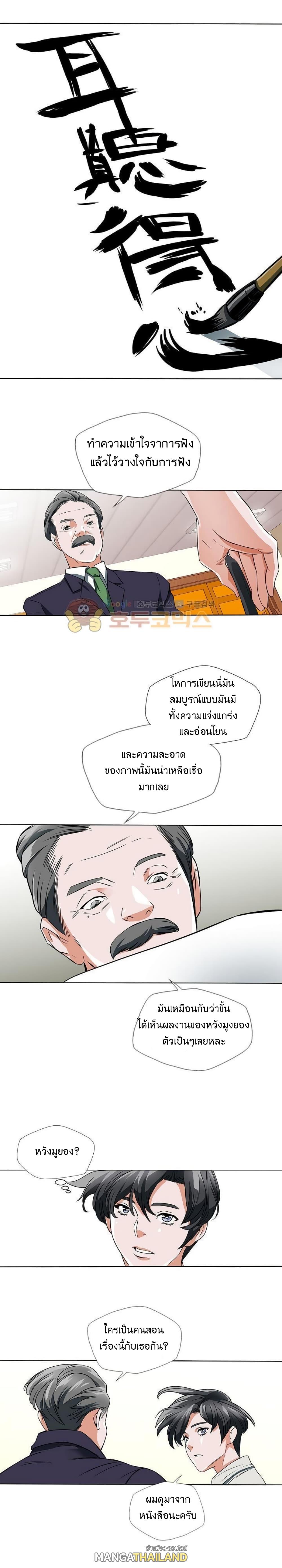 Read to Level Up ตอนที่ 8 แปลไทย รูปที่ 18