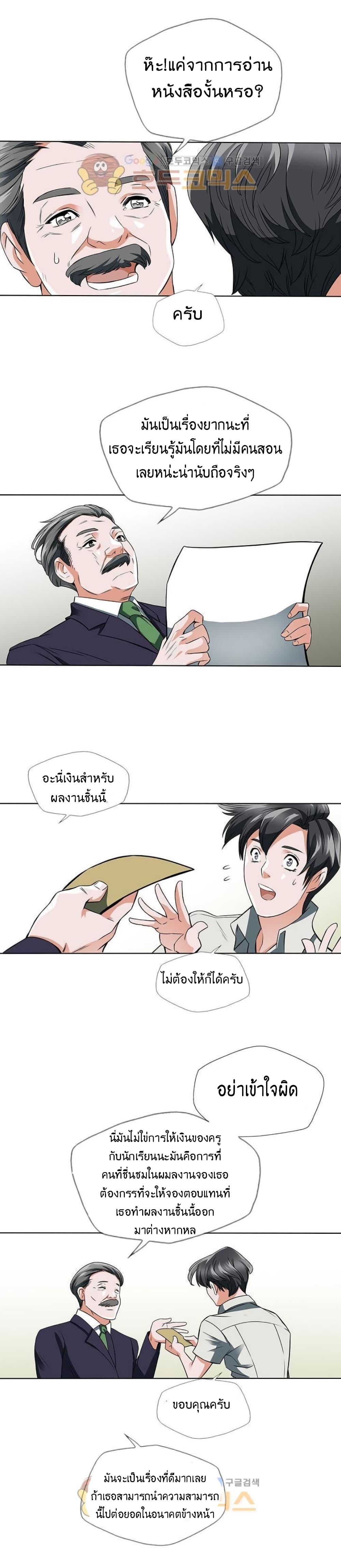 Read to Level Up ตอนที่ 8 แปลไทย รูปที่ 19