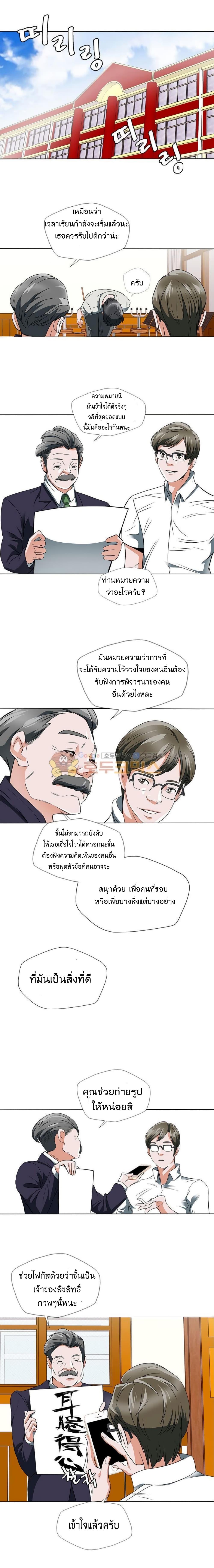 Read to Level Up ตอนที่ 8 แปลไทย รูปที่ 20