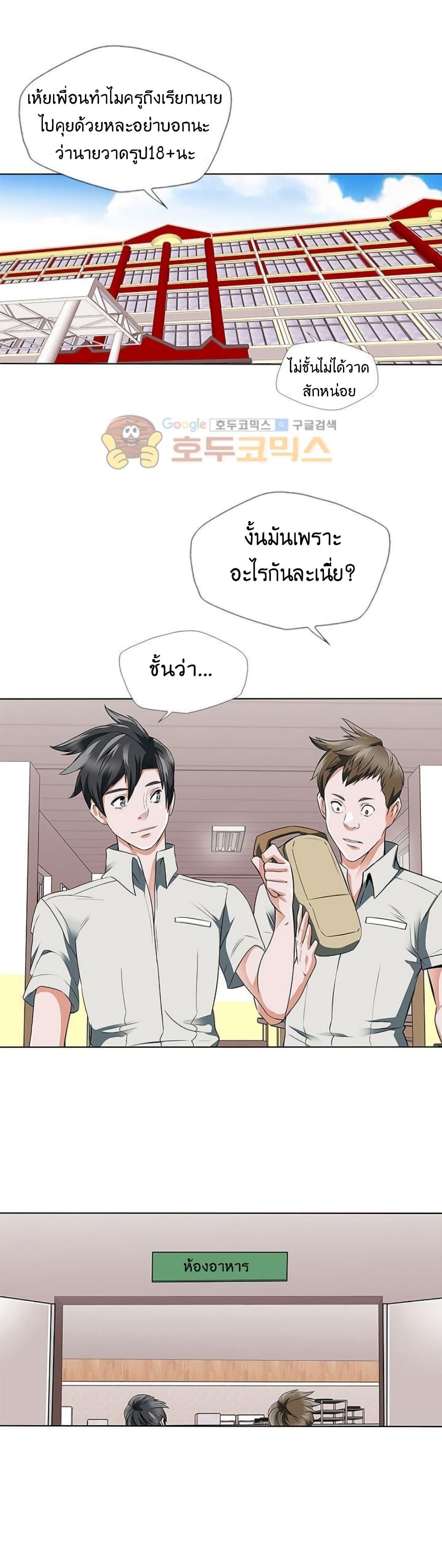 Read to Level Up ตอนที่ 8 แปลไทย รูปที่ 4