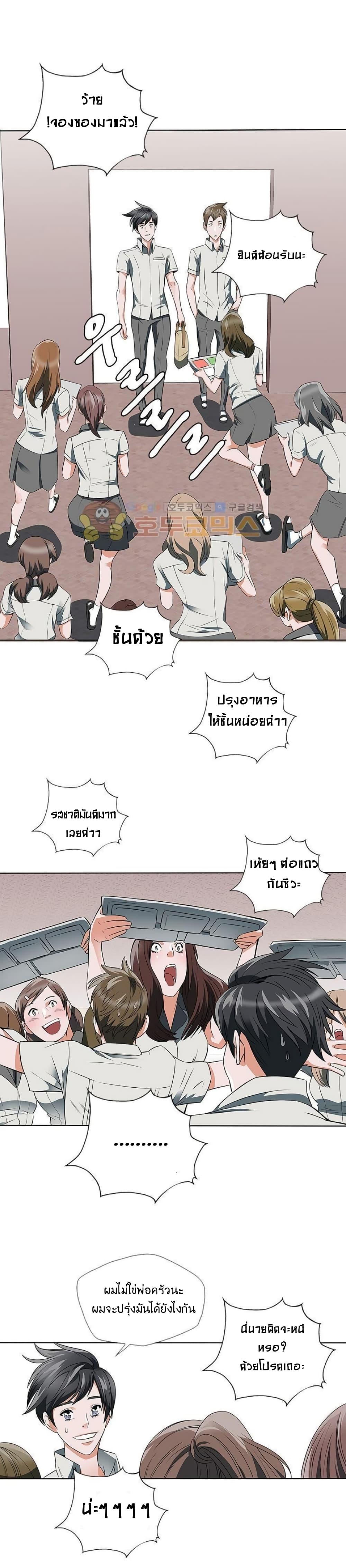 Read to Level Up ตอนที่ 8 แปลไทย รูปที่ 5