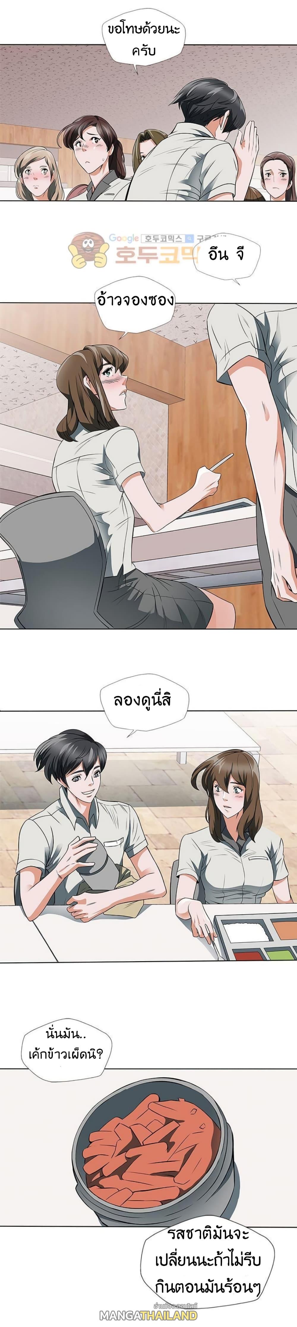 Read to Level Up ตอนที่ 8 แปลไทย รูปที่ 6