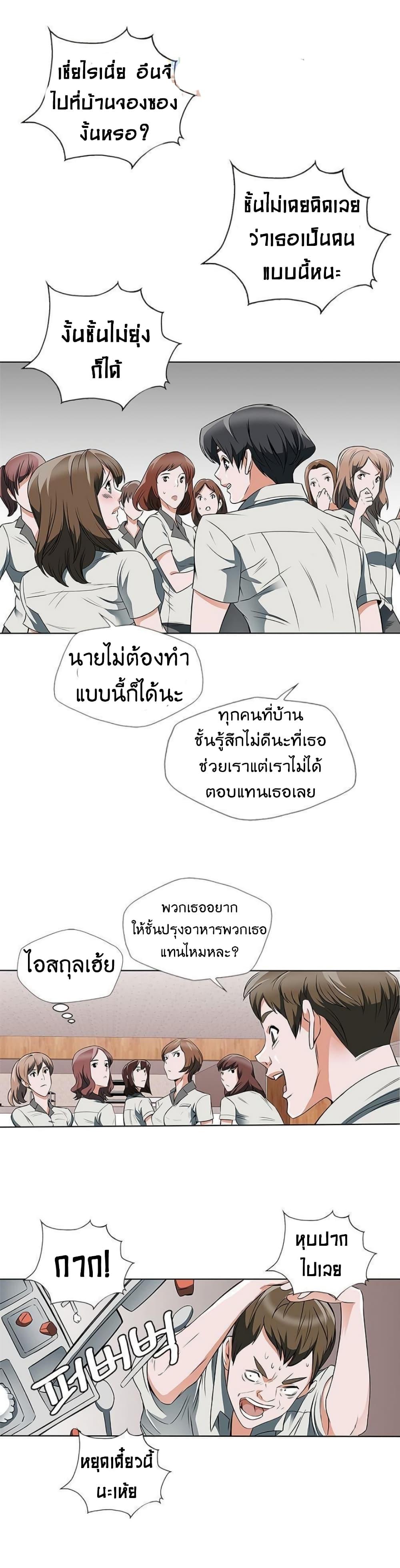 Read to Level Up ตอนที่ 8 แปลไทย รูปที่ 7