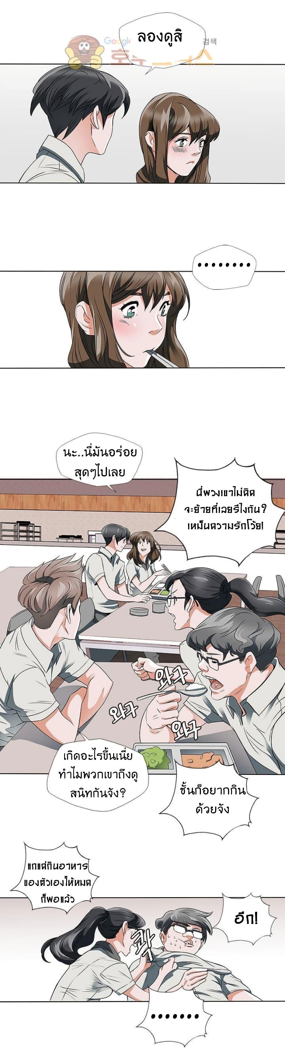 Read to Level Up ตอนที่ 8 แปลไทย รูปที่ 8