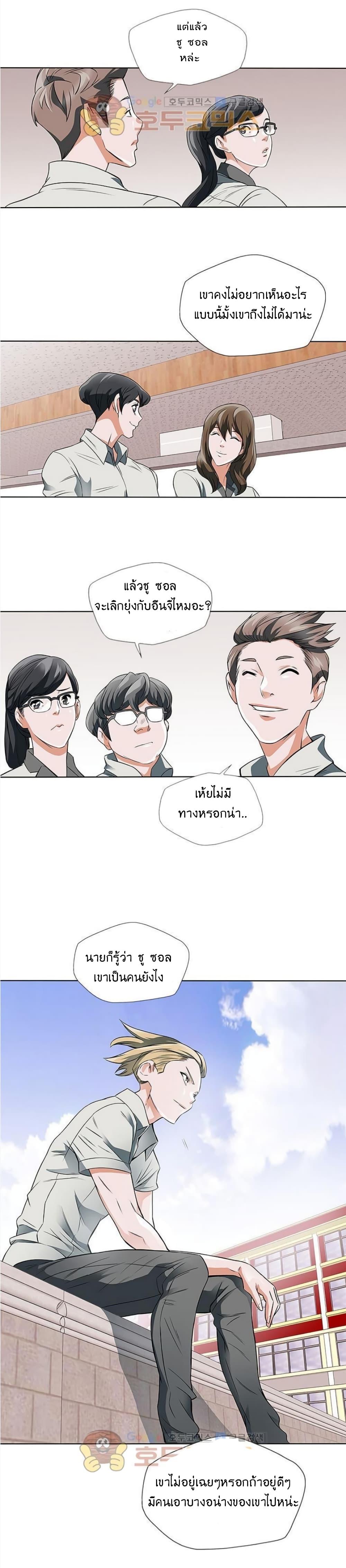 Read to Level Up ตอนที่ 8 แปลไทย รูปที่ 9