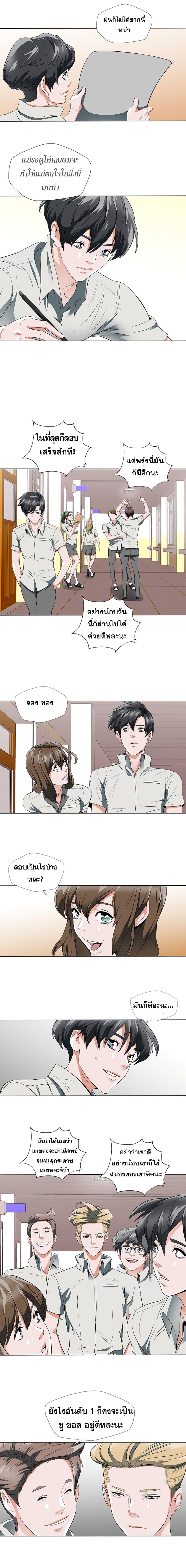 Read to Level Up ตอนที่ 9 แปลไทย รูปที่ 4