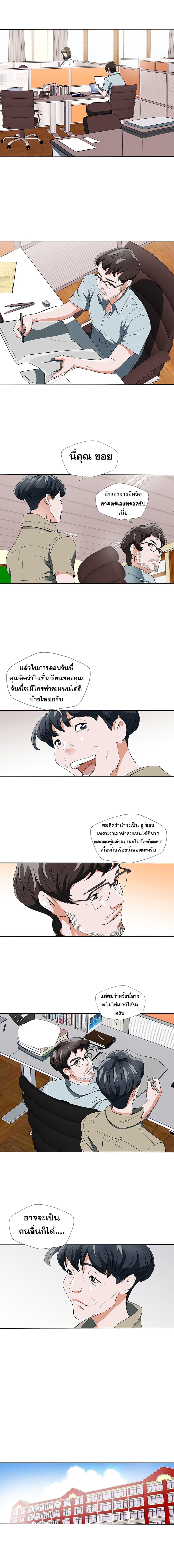 Read to Level Up ตอนที่ 9 แปลไทย รูปที่ 7