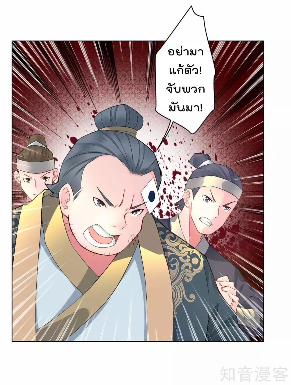 Rebirth God of War ตอนที่ 1 แปลไทย รูปที่ 36