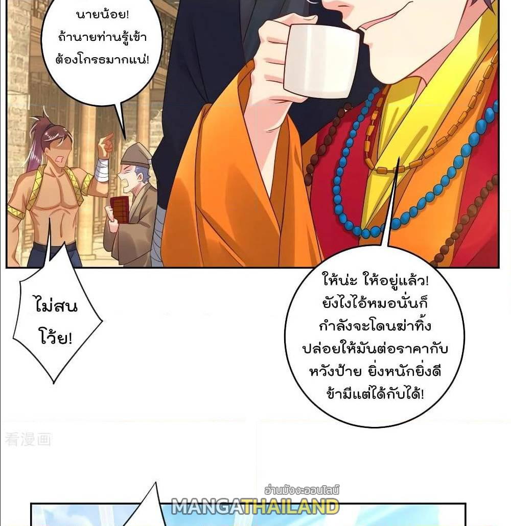 Rebirth God of War ตอนที่ 100 แปลไทย รูปที่ 18