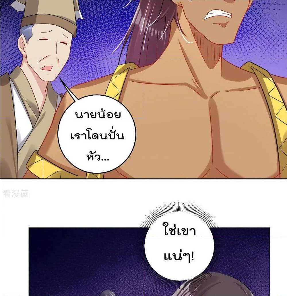 Rebirth God of War ตอนที่ 100 แปลไทย รูปที่ 24