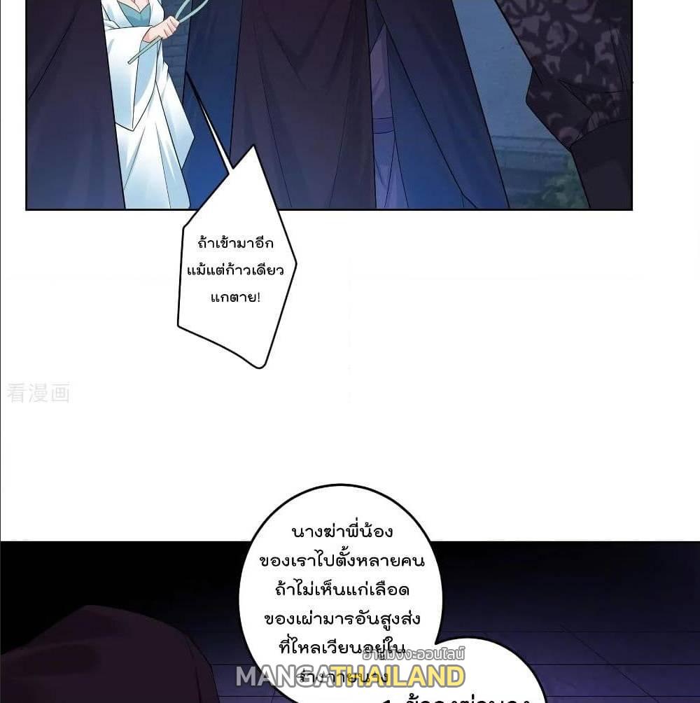 Rebirth God of War ตอนที่ 101 แปลไทย รูปที่ 14