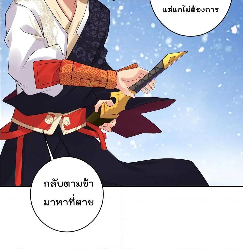 Rebirth God of War ตอนที่ 103 แปลไทย รูปที่ 11