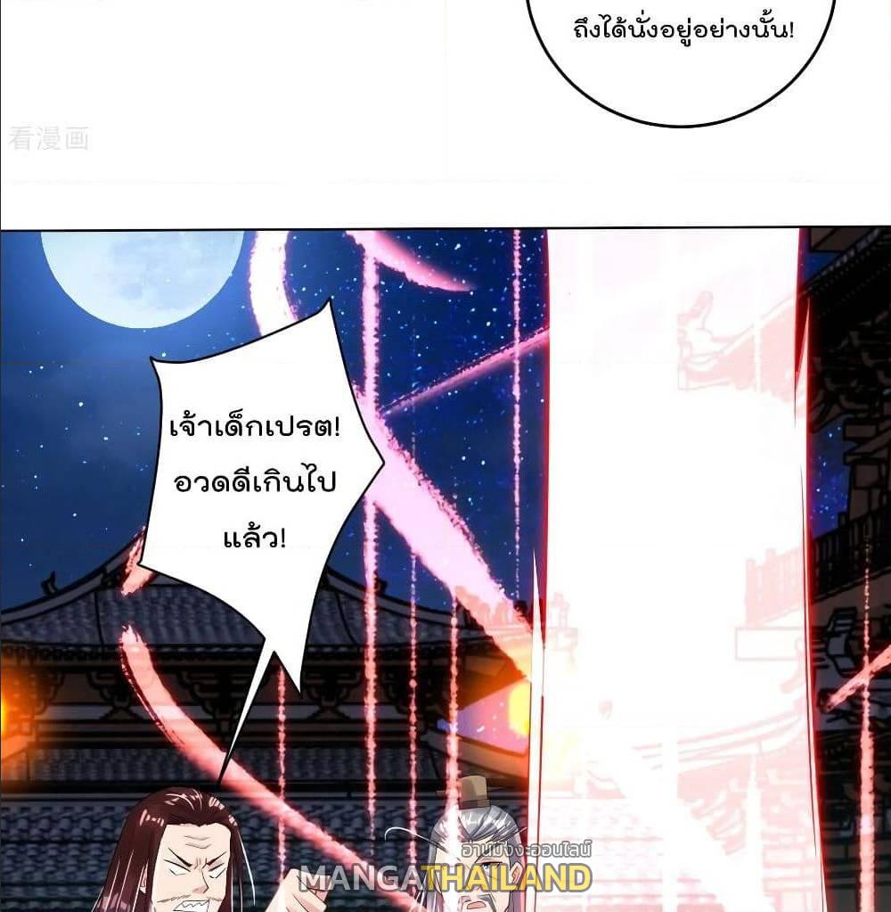 Rebirth God of War ตอนที่ 103 แปลไทย รูปที่ 22