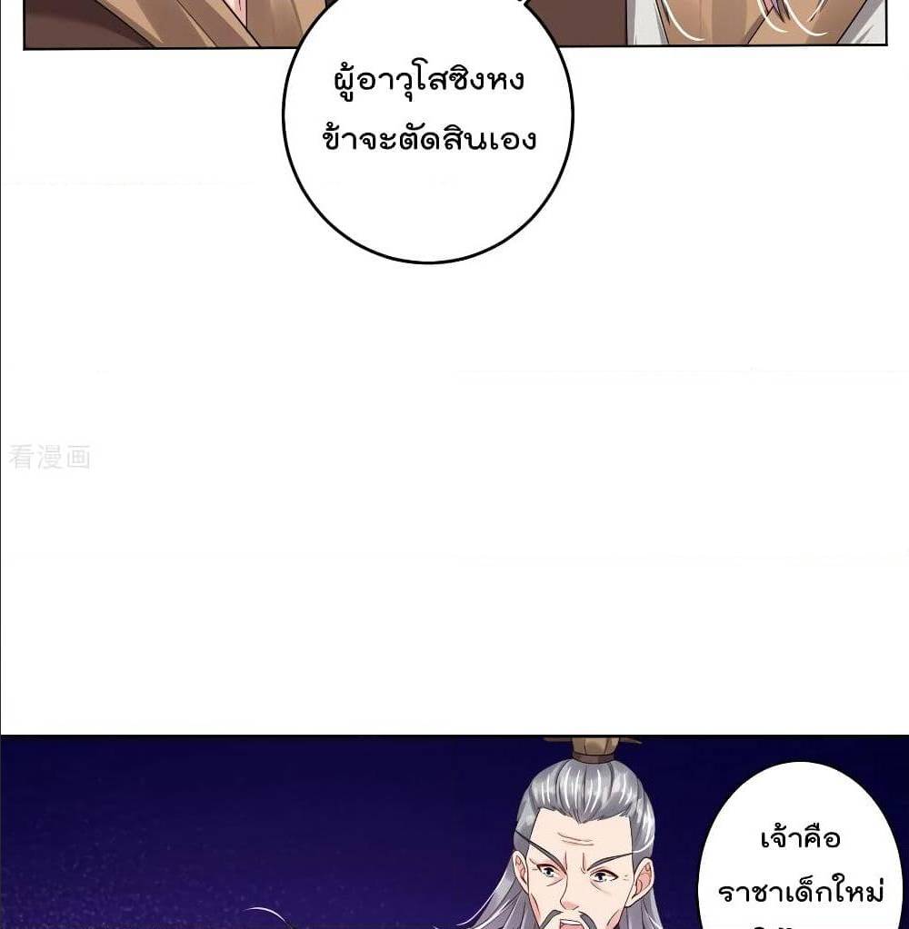 Rebirth God of War ตอนที่ 103 แปลไทย รูปที่ 25