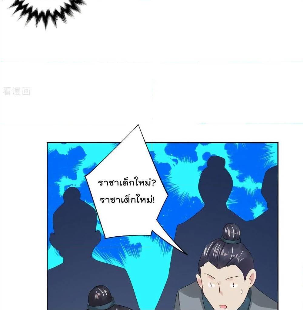 Rebirth God of War ตอนที่ 103 แปลไทย รูปที่ 27