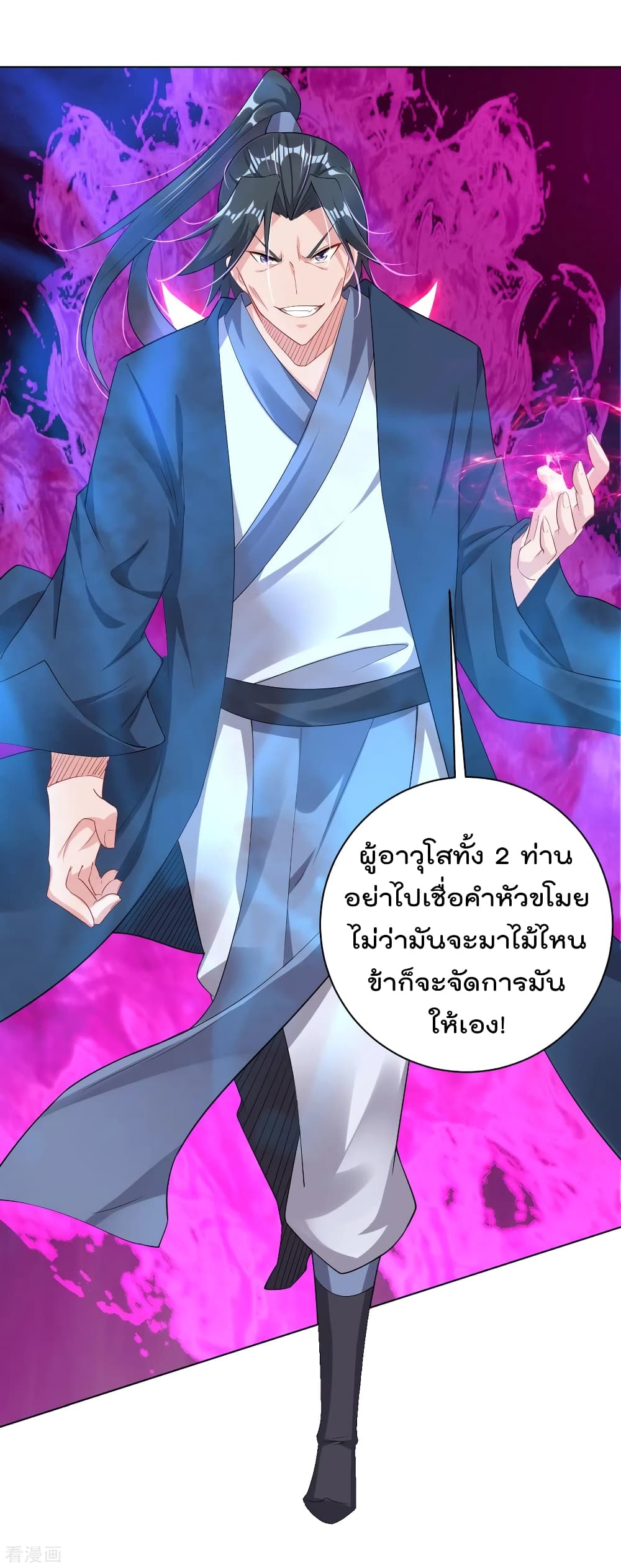 Rebirth God of War ตอนที่ 104 แปลไทย รูปที่ 13