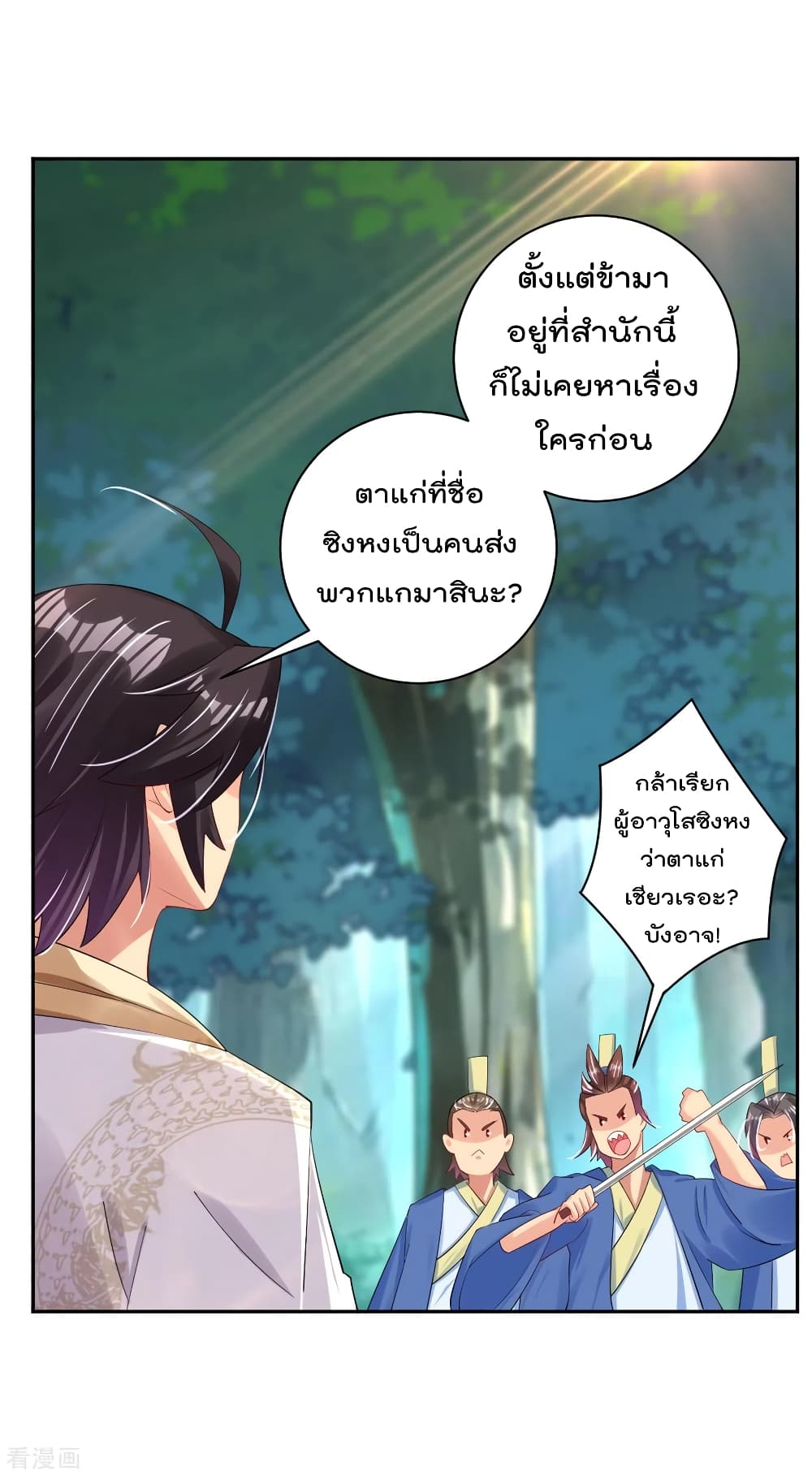 Rebirth God of War ตอนที่ 106 แปลไทย รูปที่ 17