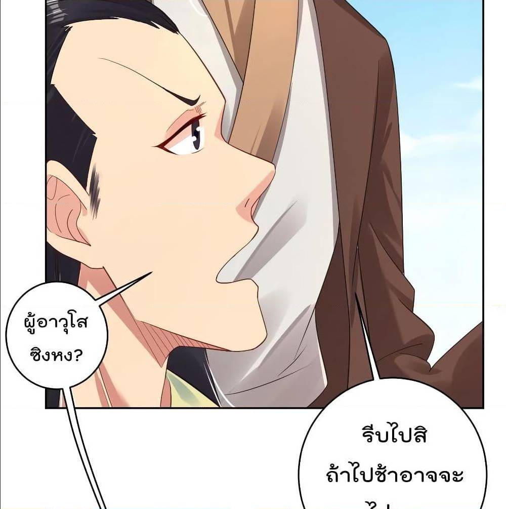 Rebirth God of War ตอนที่ 107 แปลไทย รูปที่ 12