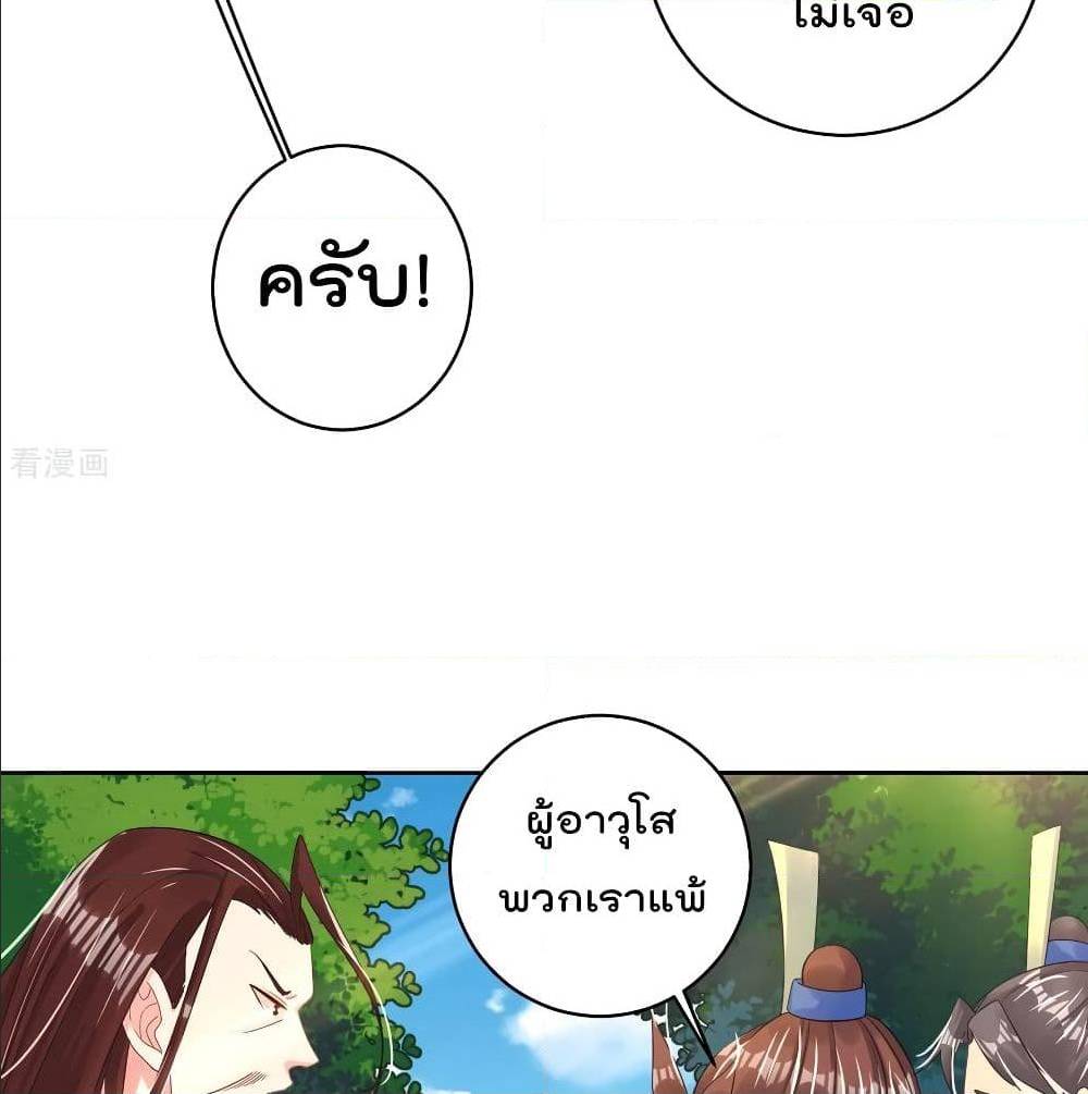 Rebirth God of War ตอนที่ 107 แปลไทย รูปที่ 13