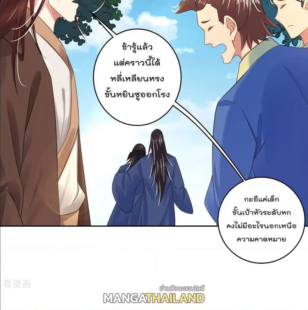 Rebirth God of War ตอนที่ 107 แปลไทย รูปที่ 14