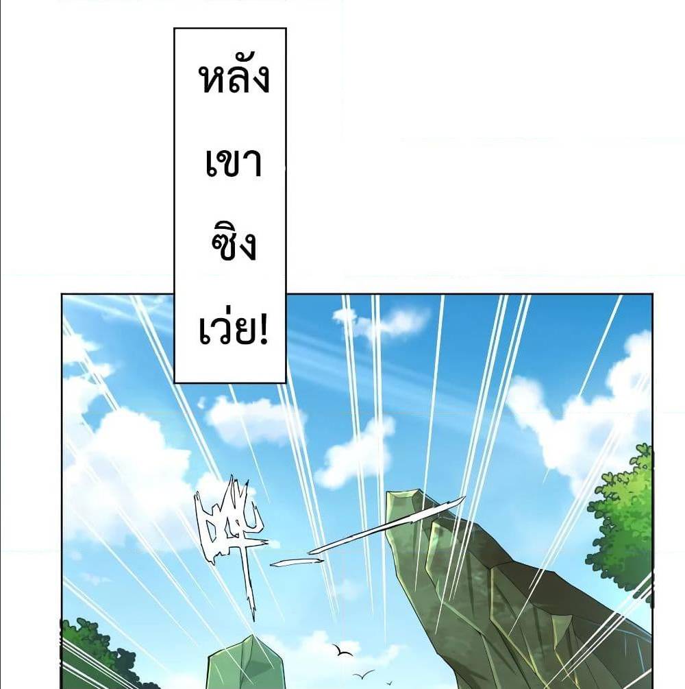 Rebirth God of War ตอนที่ 107 แปลไทย รูปที่ 15