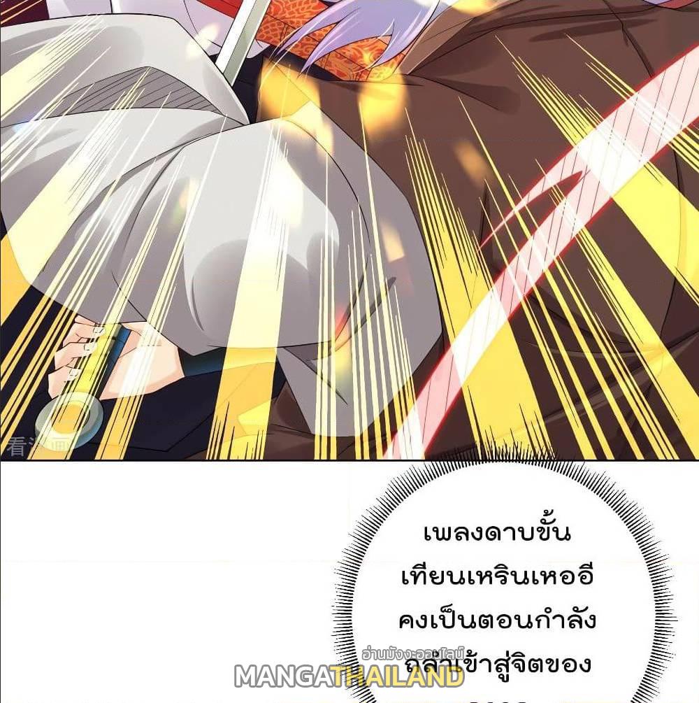 Rebirth God of War ตอนที่ 107 แปลไทย รูปที่ 26