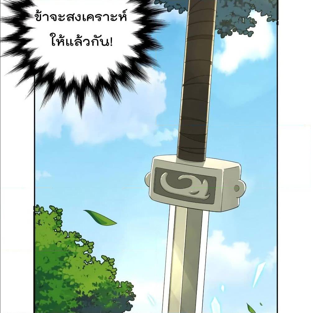 Rebirth God of War ตอนที่ 107 แปลไทย รูปที่ 32