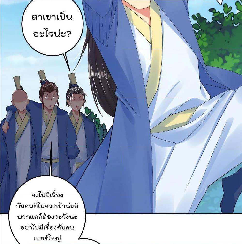 Rebirth God of War ตอนที่ 107 แปลไทย รูปที่ 5