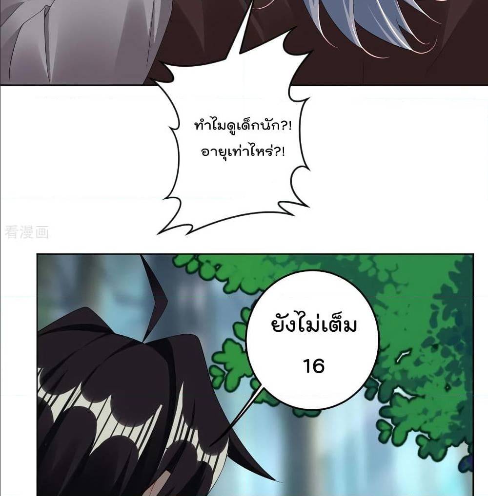 Rebirth God of War ตอนที่ 108 แปลไทย รูปที่ 15