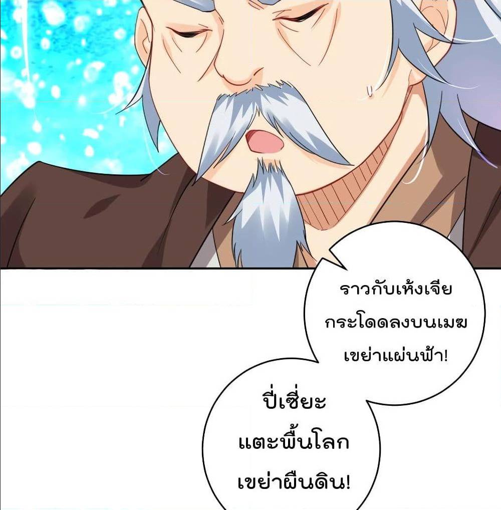 Rebirth God of War ตอนที่ 108 แปลไทย รูปที่ 4