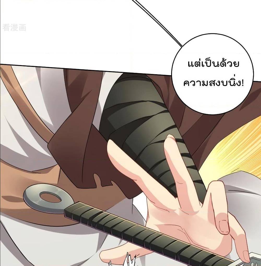 Rebirth God of War ตอนที่ 108 แปลไทย รูปที่ 8