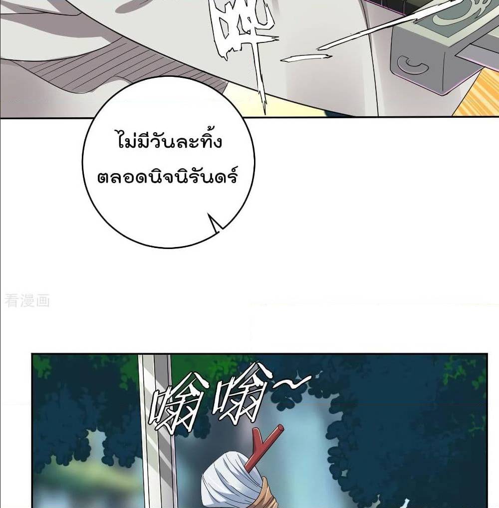 Rebirth God of War ตอนที่ 108 แปลไทย รูปที่ 9