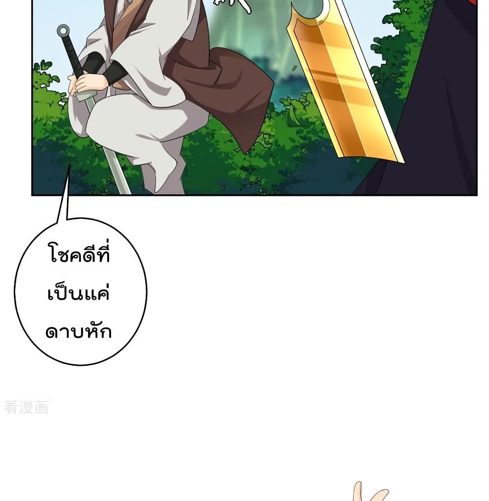 Rebirth God of War ตอนที่ 109 แปลไทย รูปที่ 17