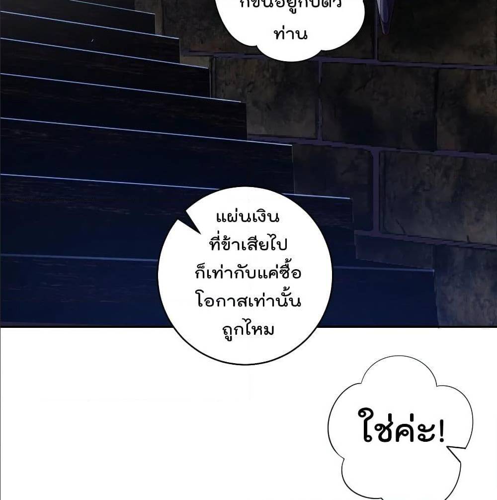 Rebirth God of War ตอนที่ 110 แปลไทย รูปที่ 20