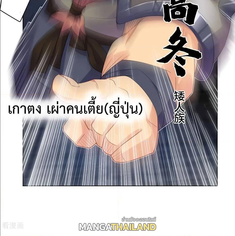 Rebirth God of War ตอนที่ 110 แปลไทย รูปที่ 26