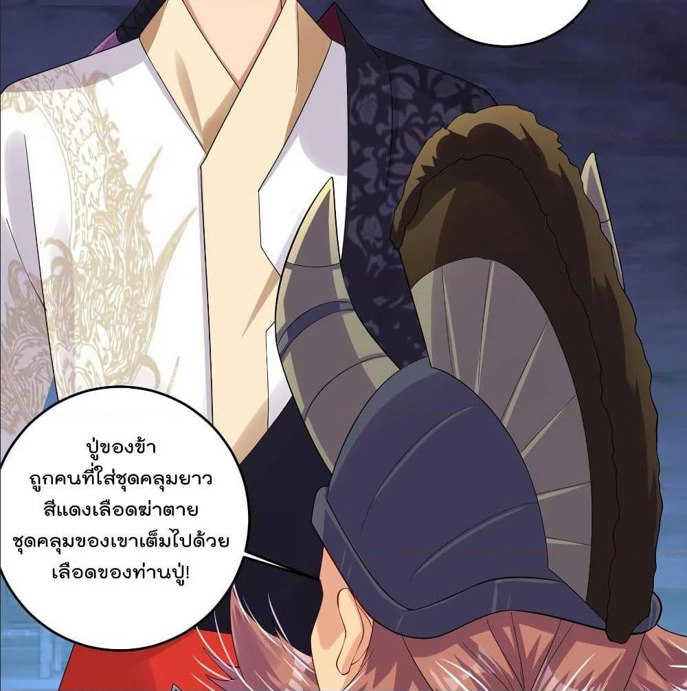 Rebirth God of War ตอนที่ 111 แปลไทย รูปที่ 16