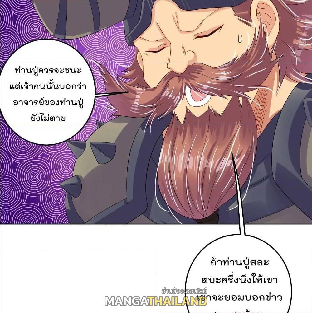 Rebirth God of War ตอนที่ 111 แปลไทย รูปที่ 18