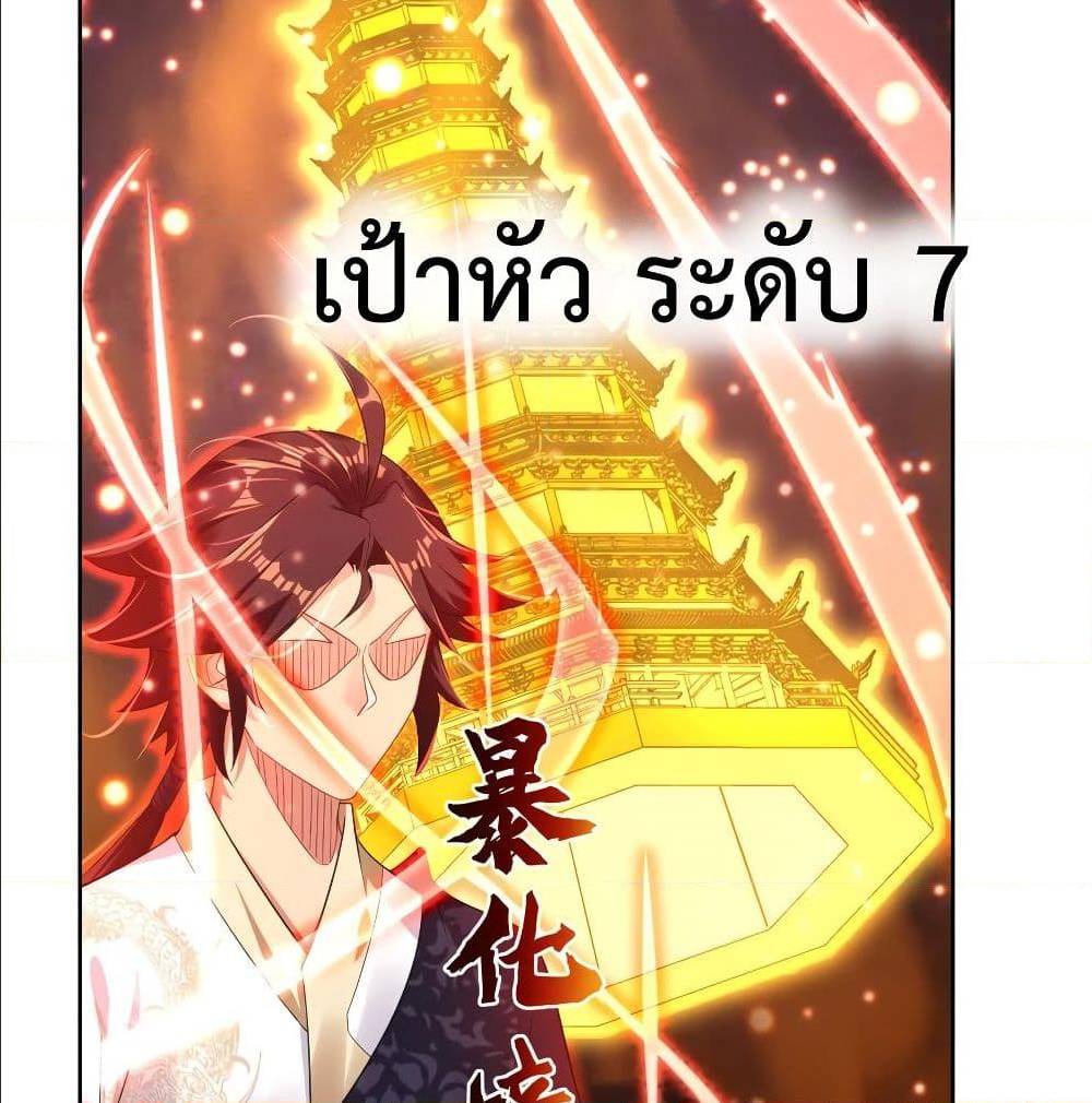 Rebirth God of War ตอนที่ 112 แปลไทย รูปที่ 21