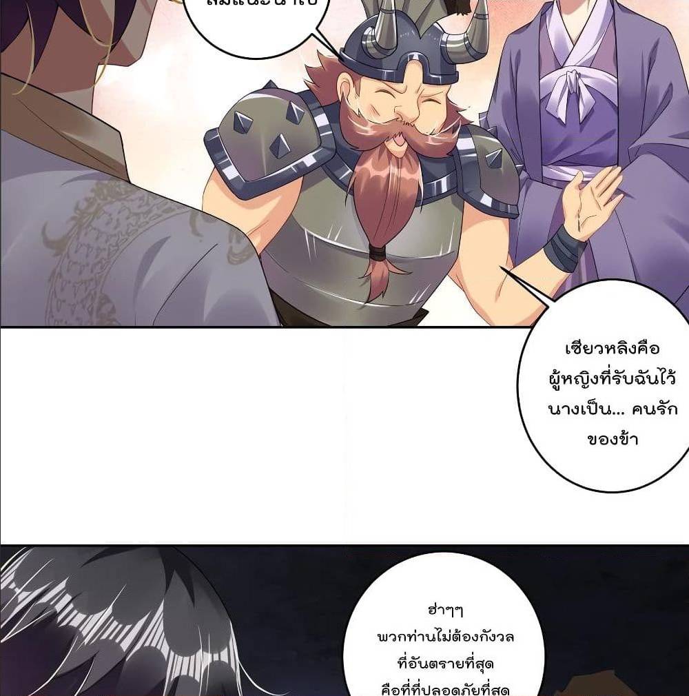 Rebirth God of War ตอนที่ 112 แปลไทย รูปที่ 30