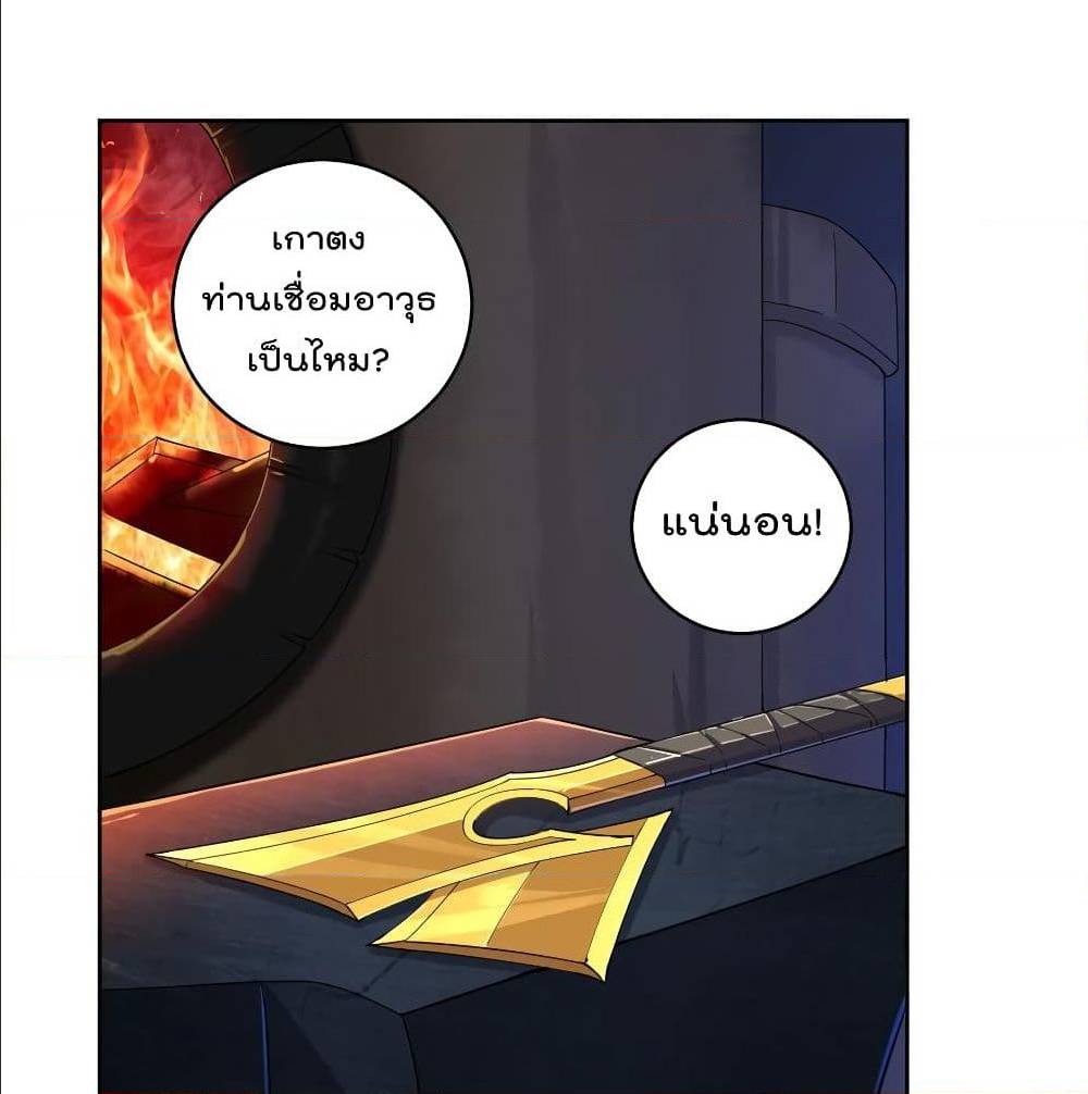 Rebirth God of War ตอนที่ 113 แปลไทย รูปที่ 1