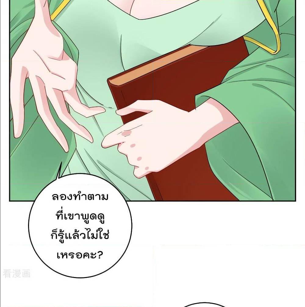 Rebirth God of War ตอนที่ 113 แปลไทย รูปที่ 23