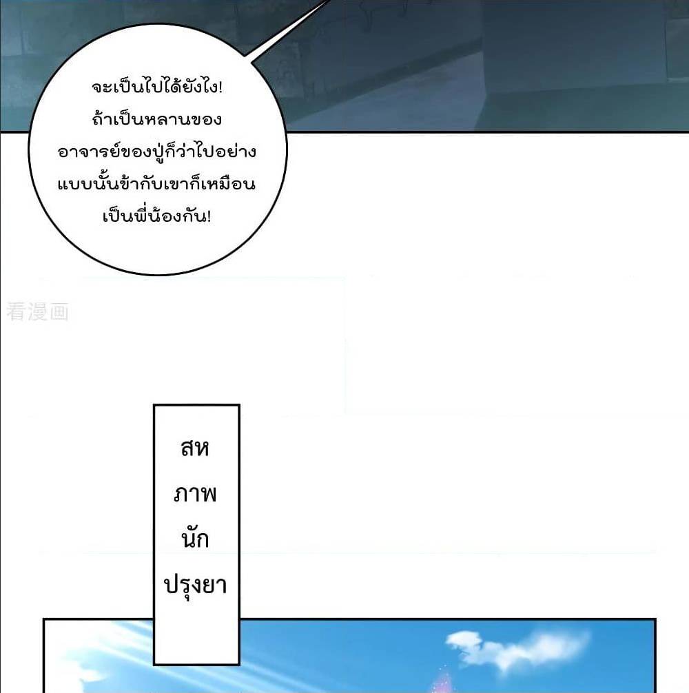 Rebirth God of War ตอนที่ 113 แปลไทย รูปที่ 7